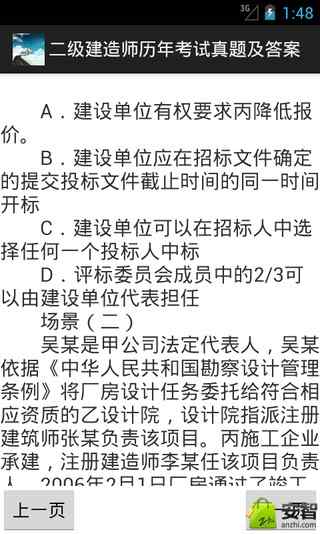 水利水電二級建造師證,水利水電二級建造師證報考條件  第2張