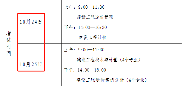 遼寧監(jiān)理工程師準(zhǔn)考證打印時(shí)間查詢遼寧監(jiān)理工程師準(zhǔn)考證打印時(shí)間  第2張