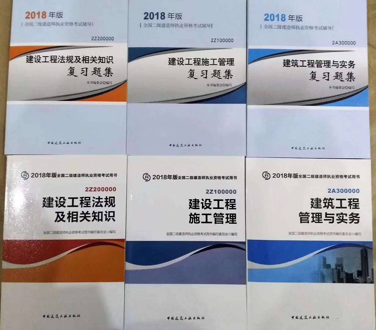 2021二級(jí)建造師教材pdf2013年二級(jí)建造師教材  第2張