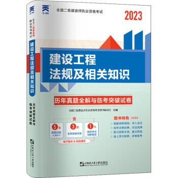 2021二級(jí)建造師教材pdf2013年二級(jí)建造師教材  第1張