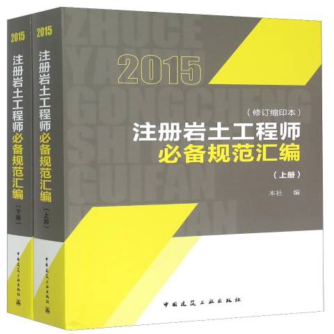 巖土工程師是做土方勘測的嗎巖土工程師是做土方勘測的嗎知乎  第2張