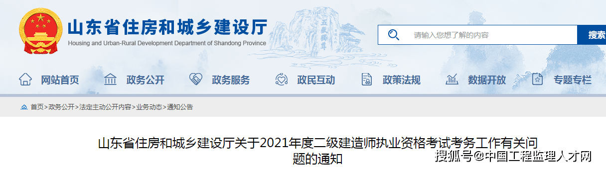 二級(jí)建造師市政專業(yè)報(bào)考條件,二級(jí)建造師市政報(bào)考條件  第1張