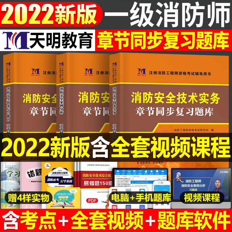 二級(jí)消防工程師真題答案二級(jí)消防工程師真題  第1張