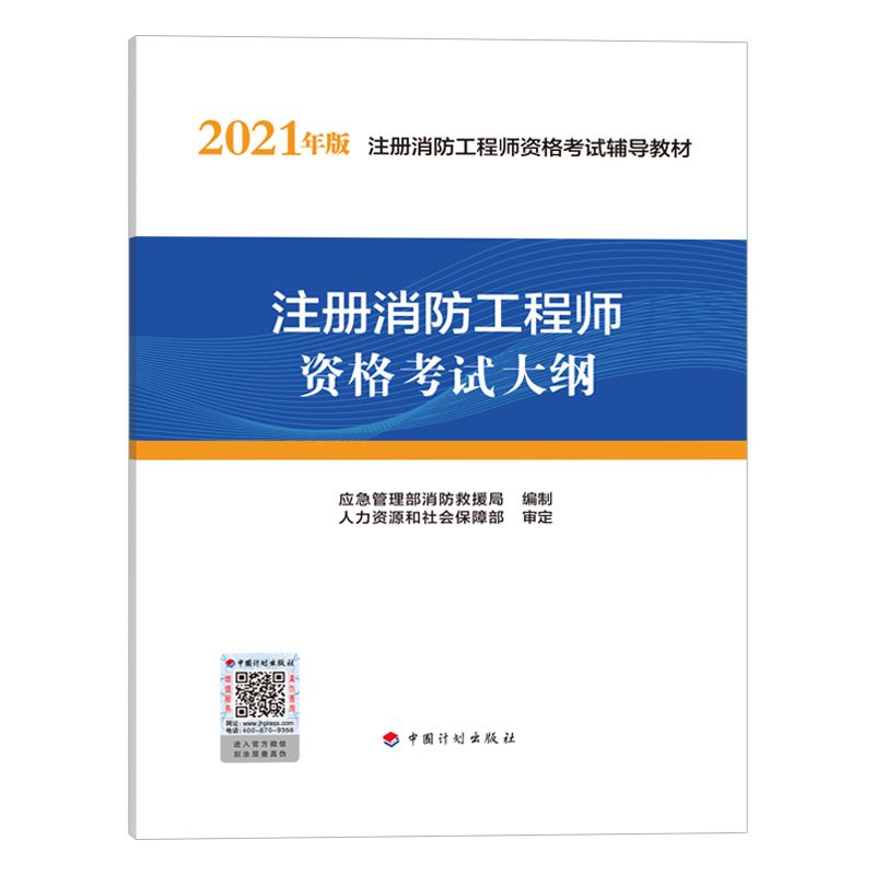 二級(jí)消防工程師真題答案二級(jí)消防工程師真題  第2張