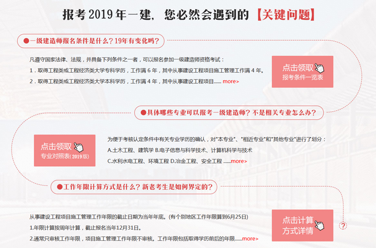 36歲了初中畢業(yè)想提升學(xué)歷初中生可以考二級建造師嗎  第2張