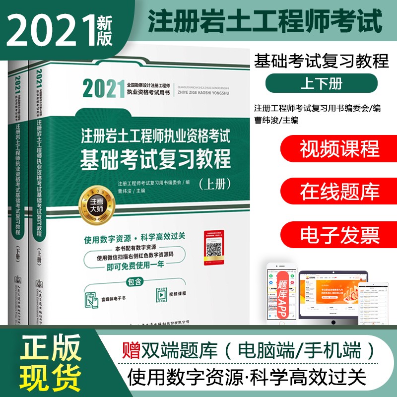 貴州省2021巖土工程師考試答案,貴州省2021巖土工程師考試  第2張