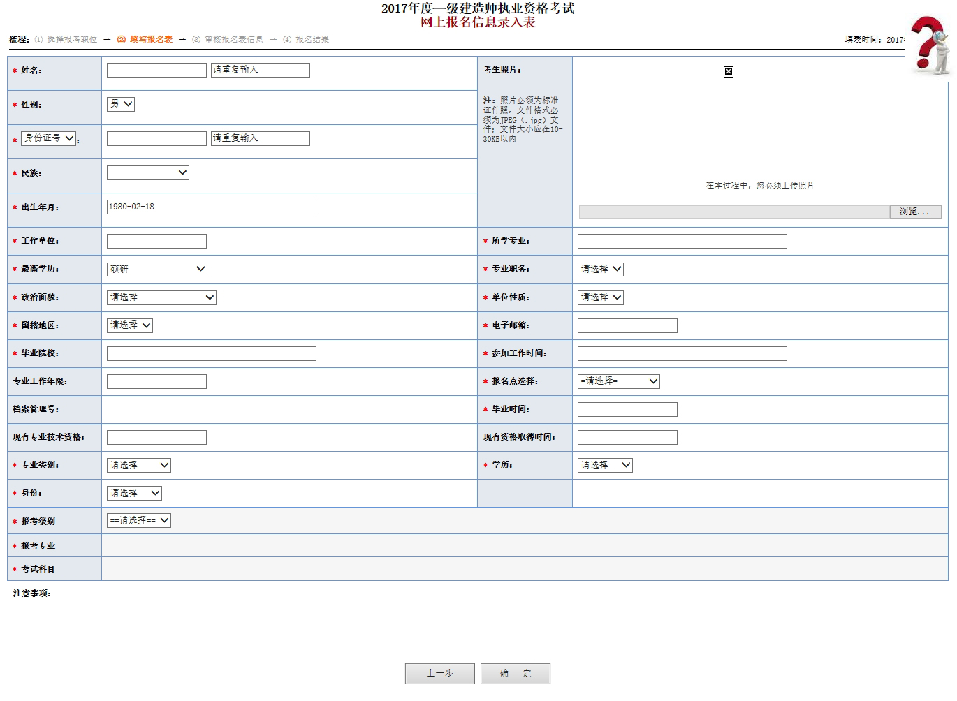 2019一級建造師報名入口2019一級建造師報名入口官網(wǎng)  第1張