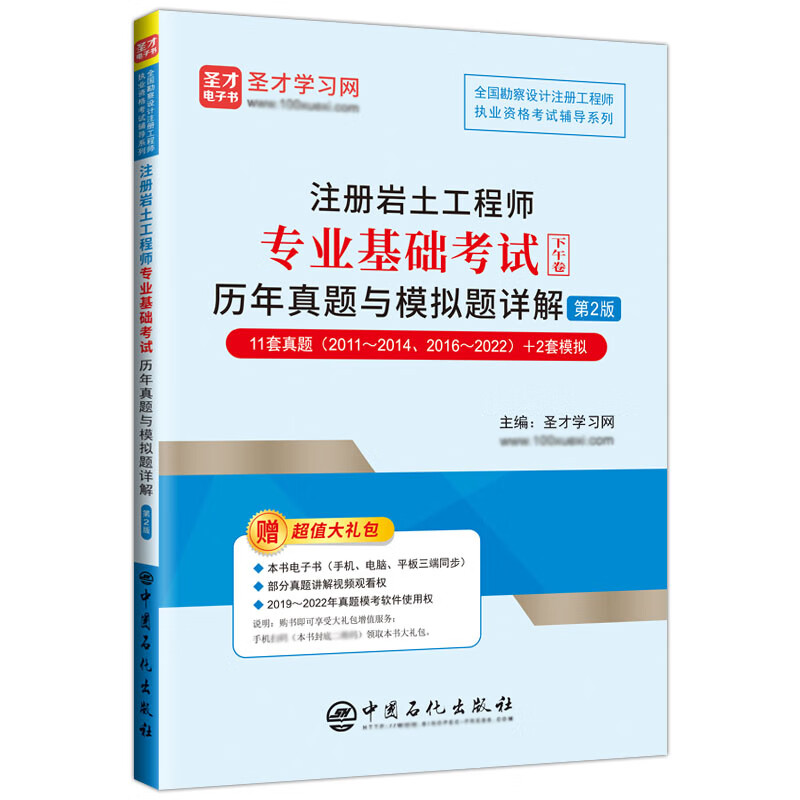 巖土工程師考試的基礎(chǔ)部分巖土工程師考試的基礎(chǔ)部分是什么  第1張