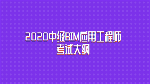 bim工程師算軟件嗎bim工程師算軟件嗎知乎  第2張