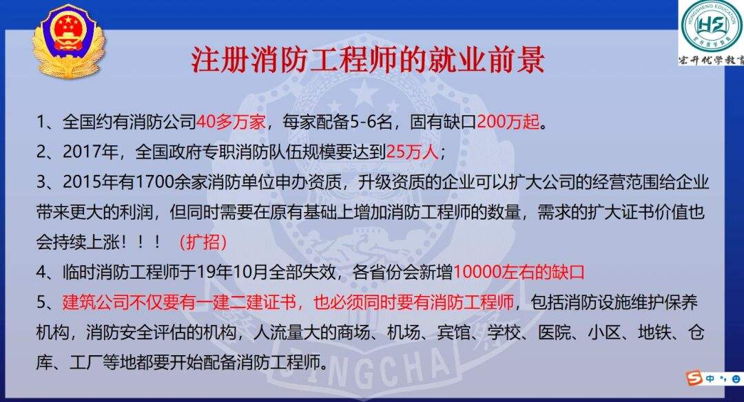 注冊消防工程師責(zé)任和義務(wù),注冊消防工程師責(zé)任  第2張