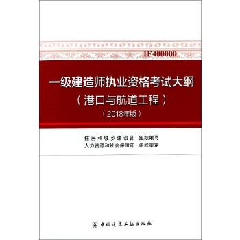 港航一級(jí)建造師,港航一級(jí)建造師課件誰(shuí)講的好  第1張