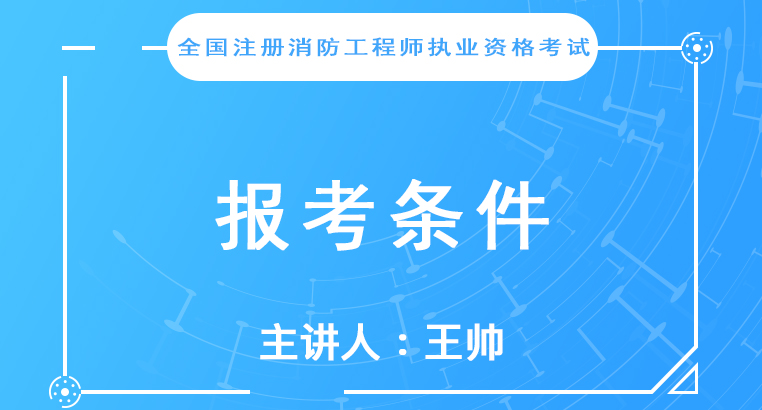 2018年消防工程師綜合能力考試真題及答案,2018消防工程師真題  第2張