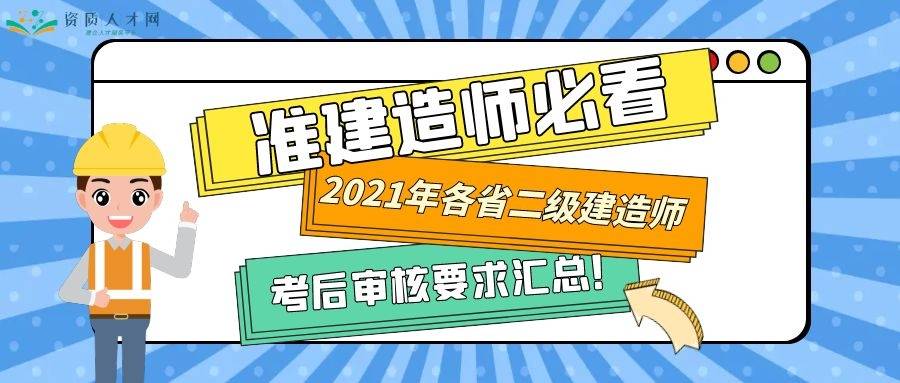 河南二級建造師官網(wǎng)2021河南省二級建造師報名官網(wǎng)  第2張