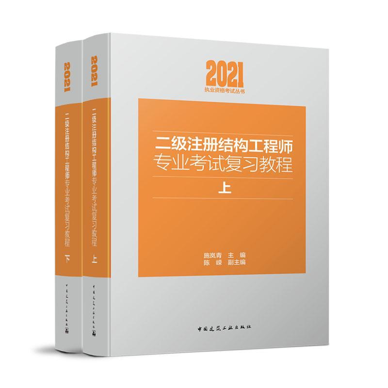 建筑結(jié)構(gòu)設(shè)計(jì)工程師技能證書建筑結(jié)構(gòu)設(shè)計(jì)工程師技能  第2張