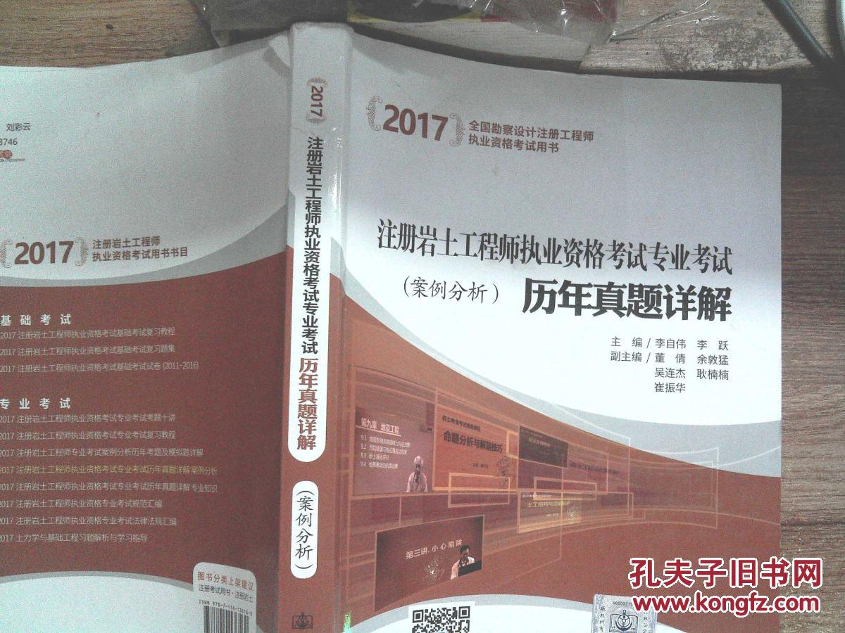 關(guān)于2017河南省巖土工程師名單的信息  第1張