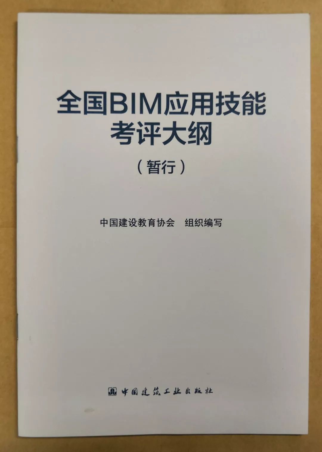 bim工程師招投標(biāo)bim工程師在招標(biāo)管理方面的工作應(yīng)用  第2張