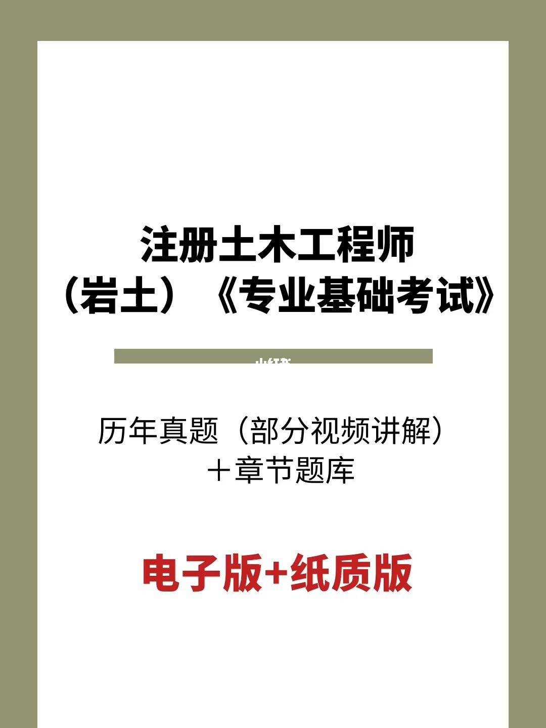 巖土工程師報名哪里不審核,巖土工程師報名哪里不審核呢  第1張