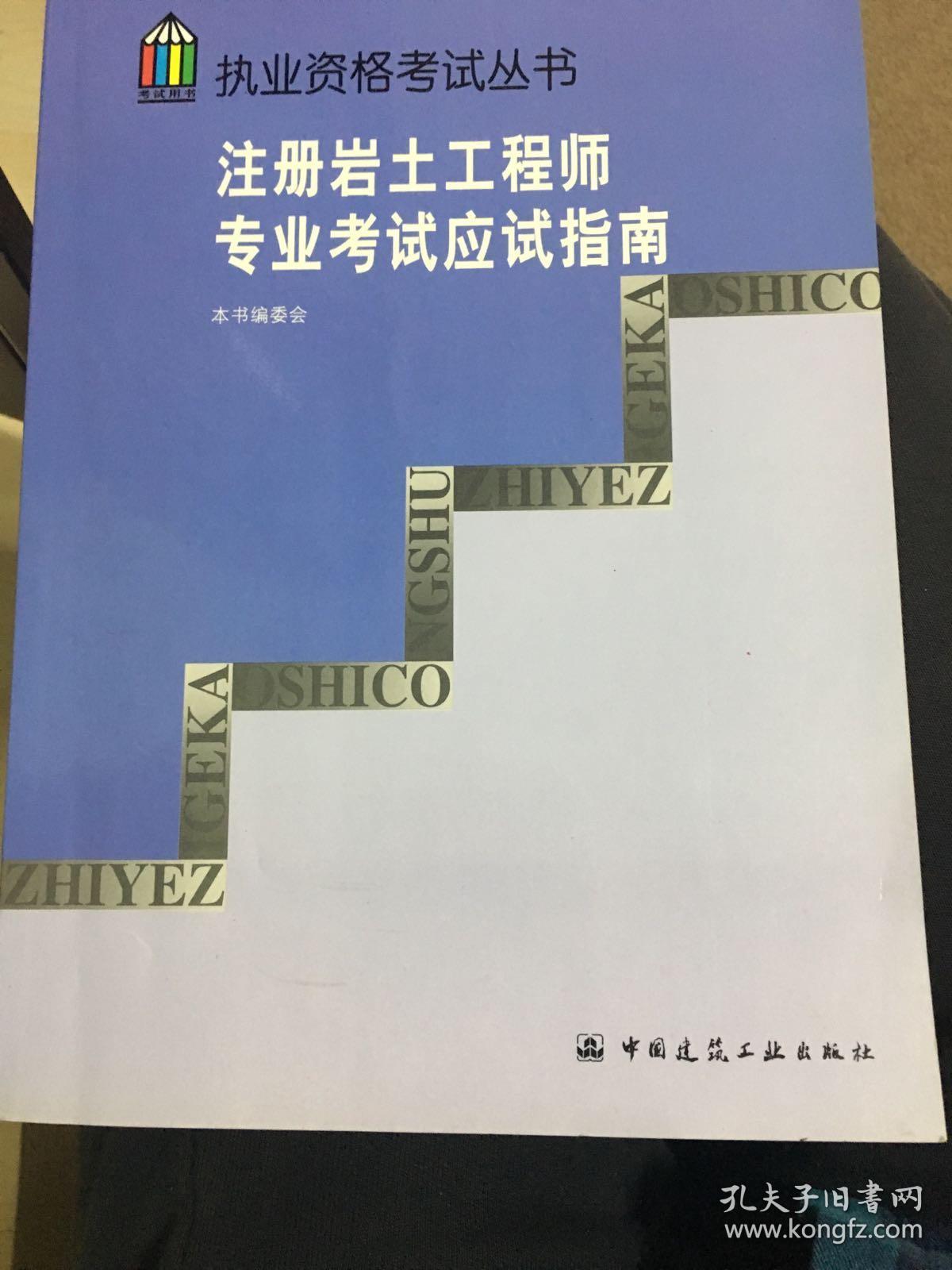 巖土工程師基礎(chǔ)課報(bào)考條件巖土工程師基礎(chǔ)難嗎  第2張