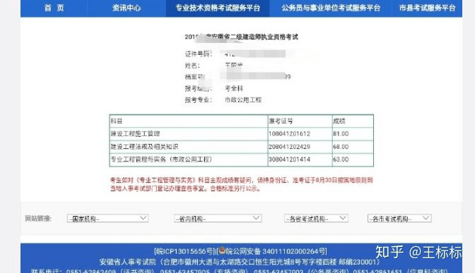 江蘇二級建造師準考證打印江蘇二級建造師準考證打印時間  第1張