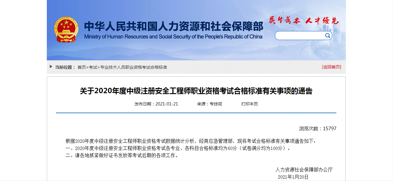 廣東省注冊安全工程師考試地點廣東省注冊安全工程師  第1張