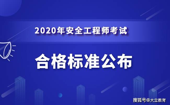 廣東省注冊安全工程師考試地點廣東省注冊安全工程師  第2張