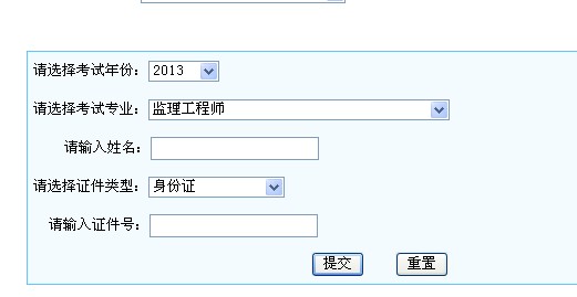 云南結(jié)構(gòu)工程師成績(jī)查詢(xún)?cè)颇鲜《?jí)注冊(cè)結(jié)構(gòu)工程師考試  第1張