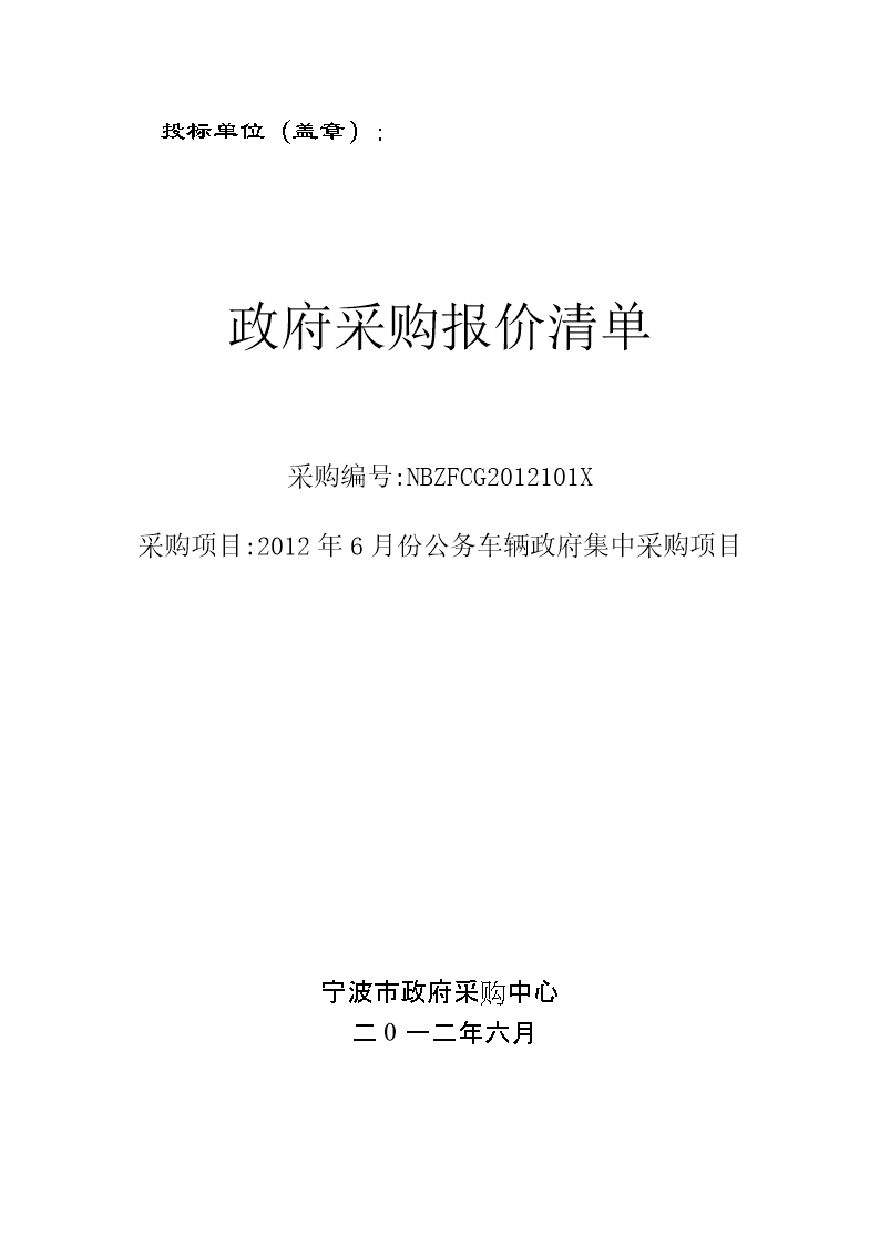 投標(biāo)文件造價(jià)員章還需要蓋嗎?,投標(biāo)造價(jià)工程師蓋章嗎  第1張