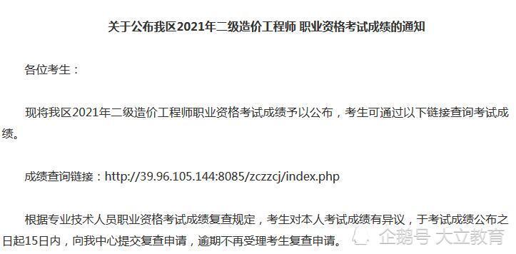 西藏二級造價工程師審核西藏二級造價工程師審核要多久  第1張