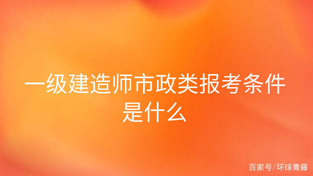 一級建造師市政課件免費下載,一級建造師市政實務(wù)教材電子版下載  第1張