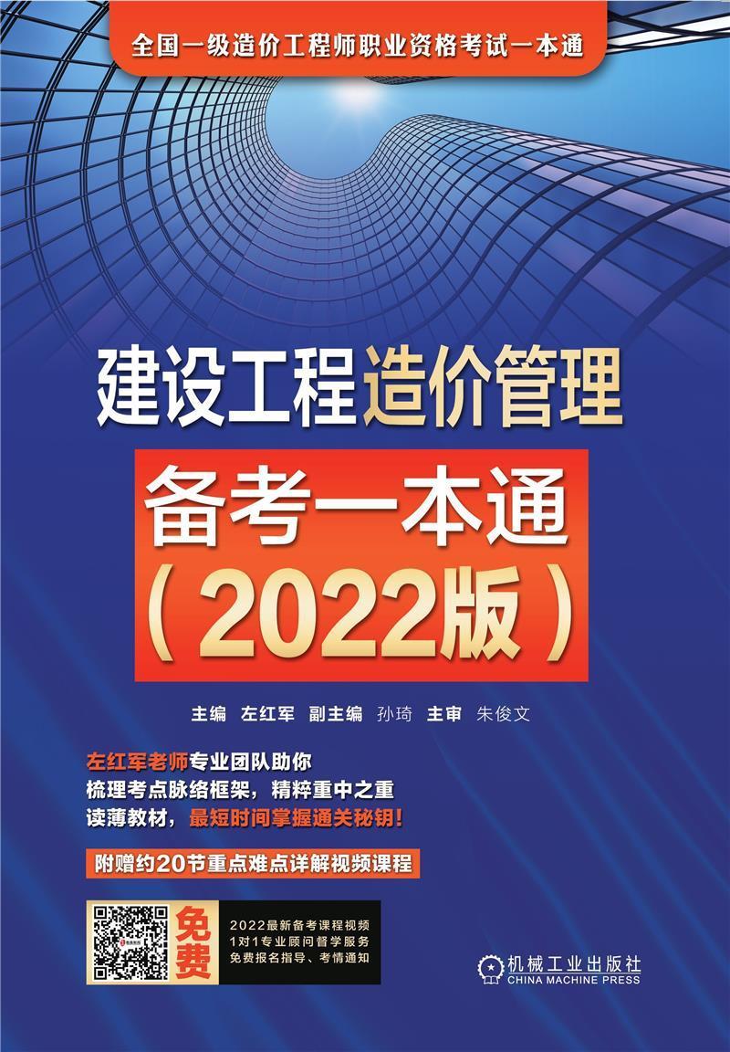 一級(jí)造價(jià)工程師報(bào)名時(shí)間2023年一級(jí)造價(jià)工程師學(xué)習(xí)  第1張