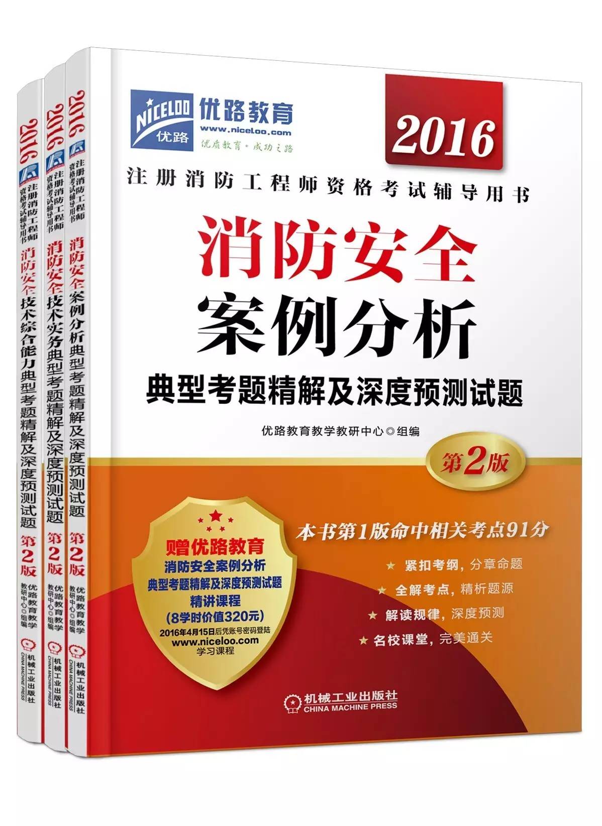 消防工程師考試?yán)蠋熛拦こ處熇峡忌趺磮竺? 第1張