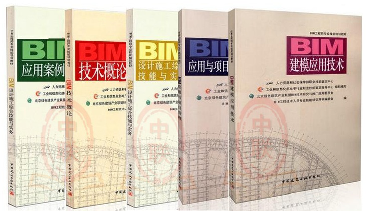 迪慶路橋bim工程師路橋bim工程師訓(xùn)練營百度云盤  第2張