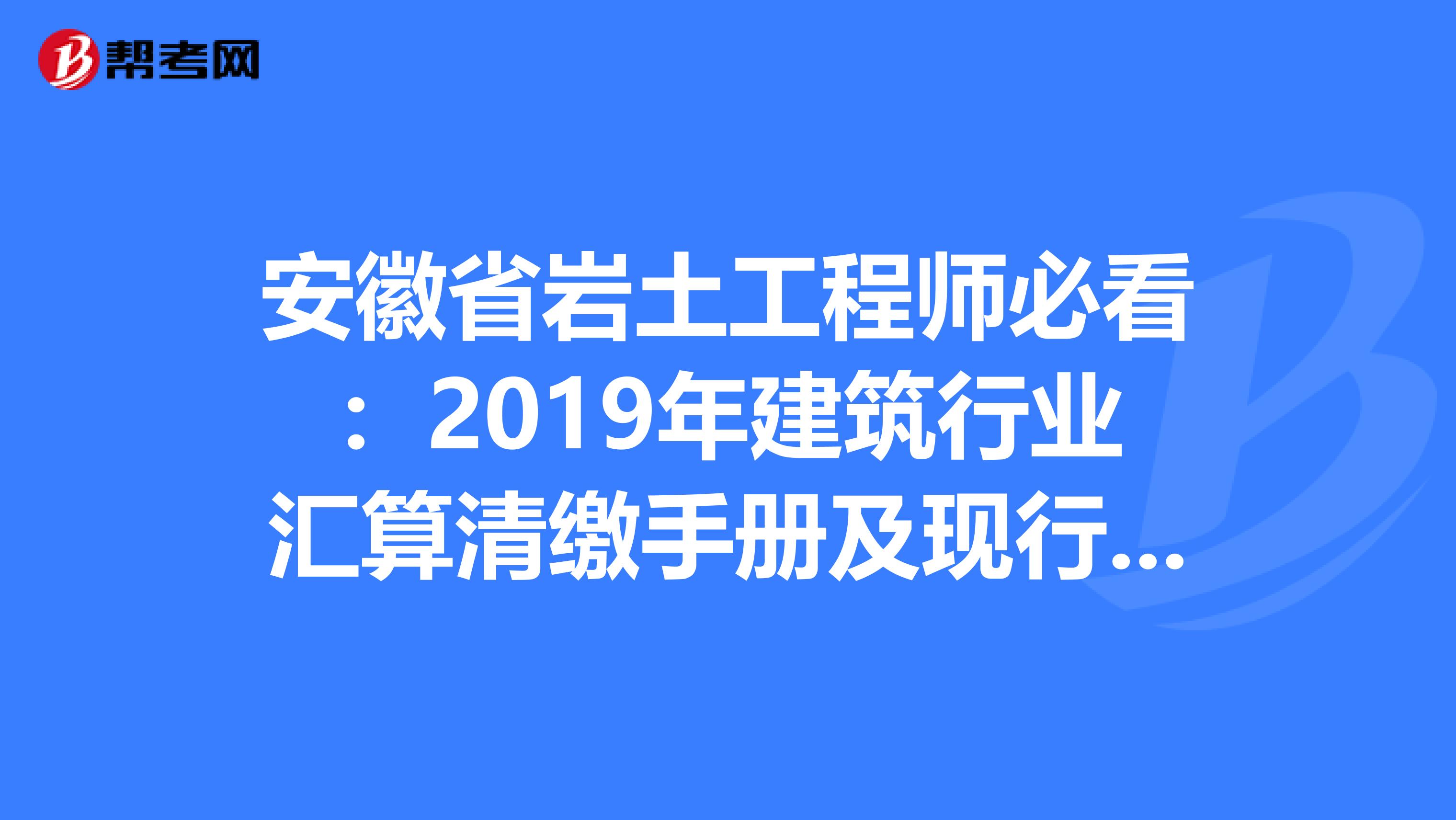 兩年通過(guò)巖土工程師的簡(jiǎn)單介紹  第2張