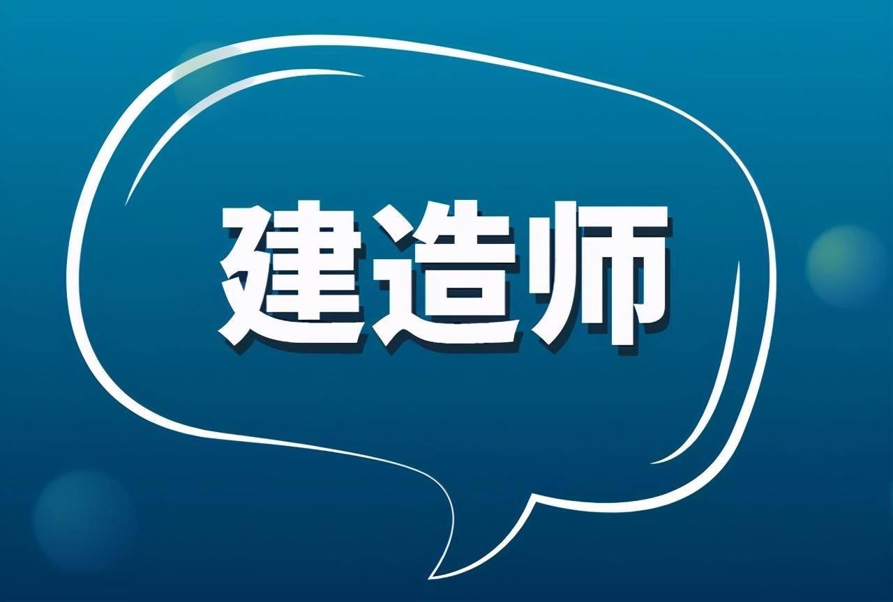 機(jī)電二級建造師題庫,二級建造師題目  第2張