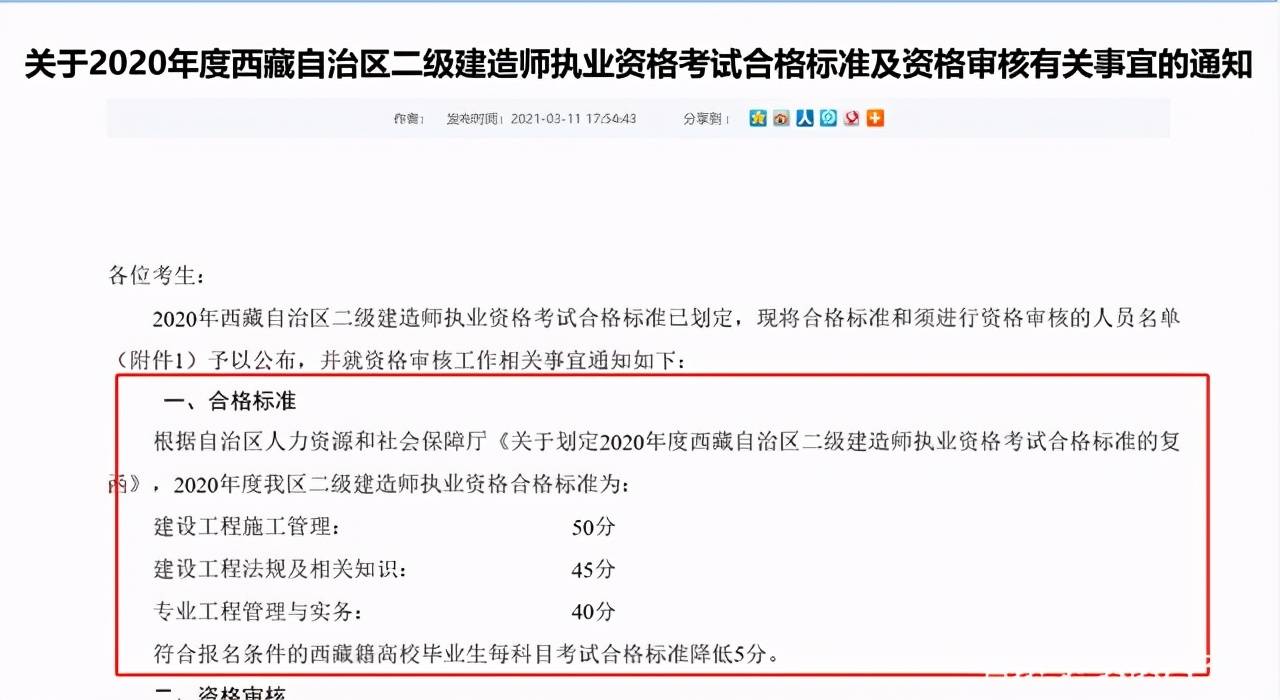 二級建造師考試條件是怎么審核的,二級建造師報(bào)考條件審核  第2張