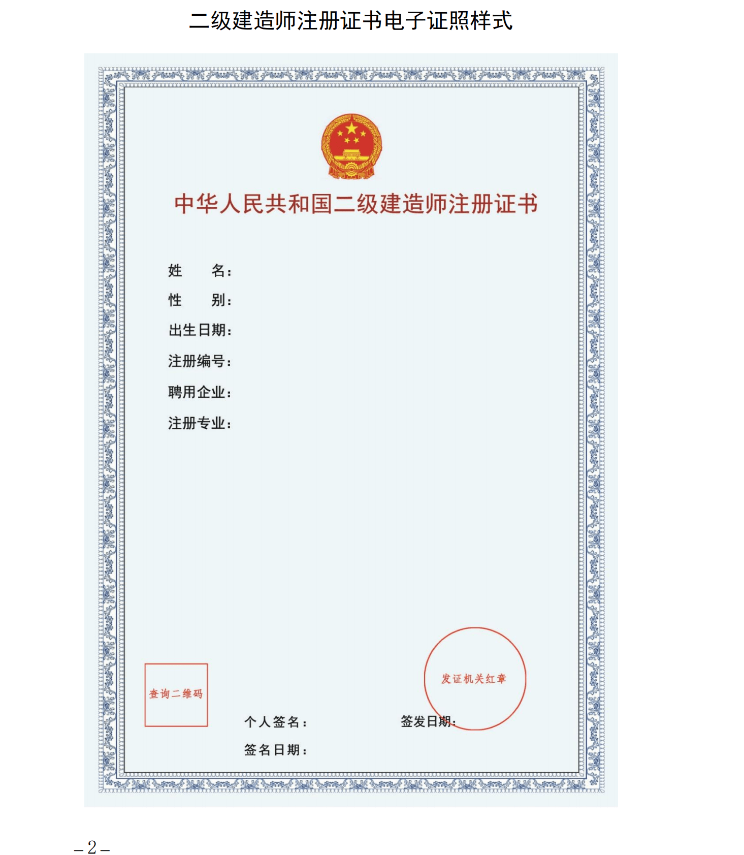 全國注冊結(jié)構(gòu)工程師報考條件全國結(jié)構(gòu)工程師注冊信息  第1張