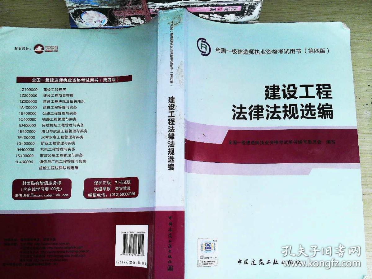 一級建造師新教材什么時候出,一級建造師2022年教材什么時候出  第2張