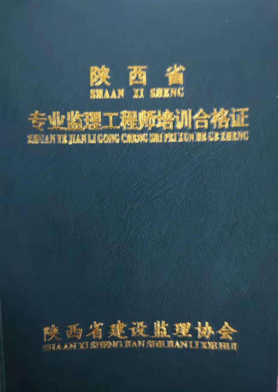 安徽監(jiān)理工程師注冊證書哪里拿的,安徽監(jiān)理工程師注冊證書哪里拿  第1張