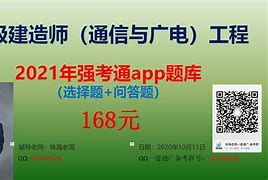 通信專業(yè)一級建造師通信的一建值不值得考  第2張