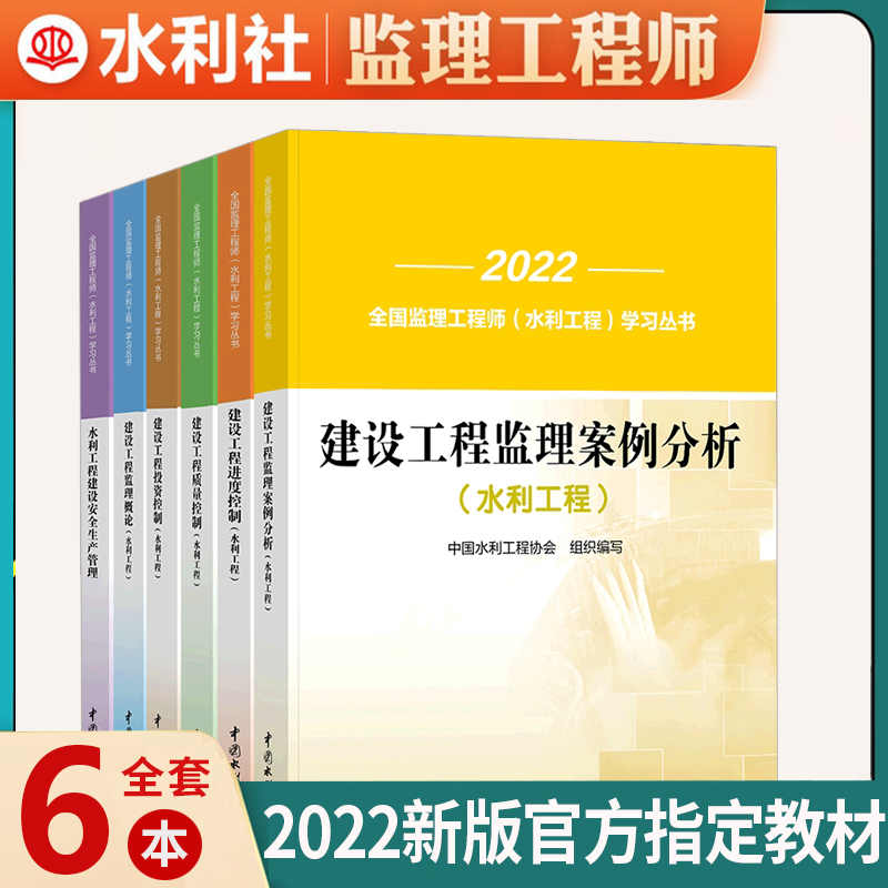 監(jiān)理工程師考試教材幾本書(shū)全國(guó)監(jiān)理工程師考試教材  第1張