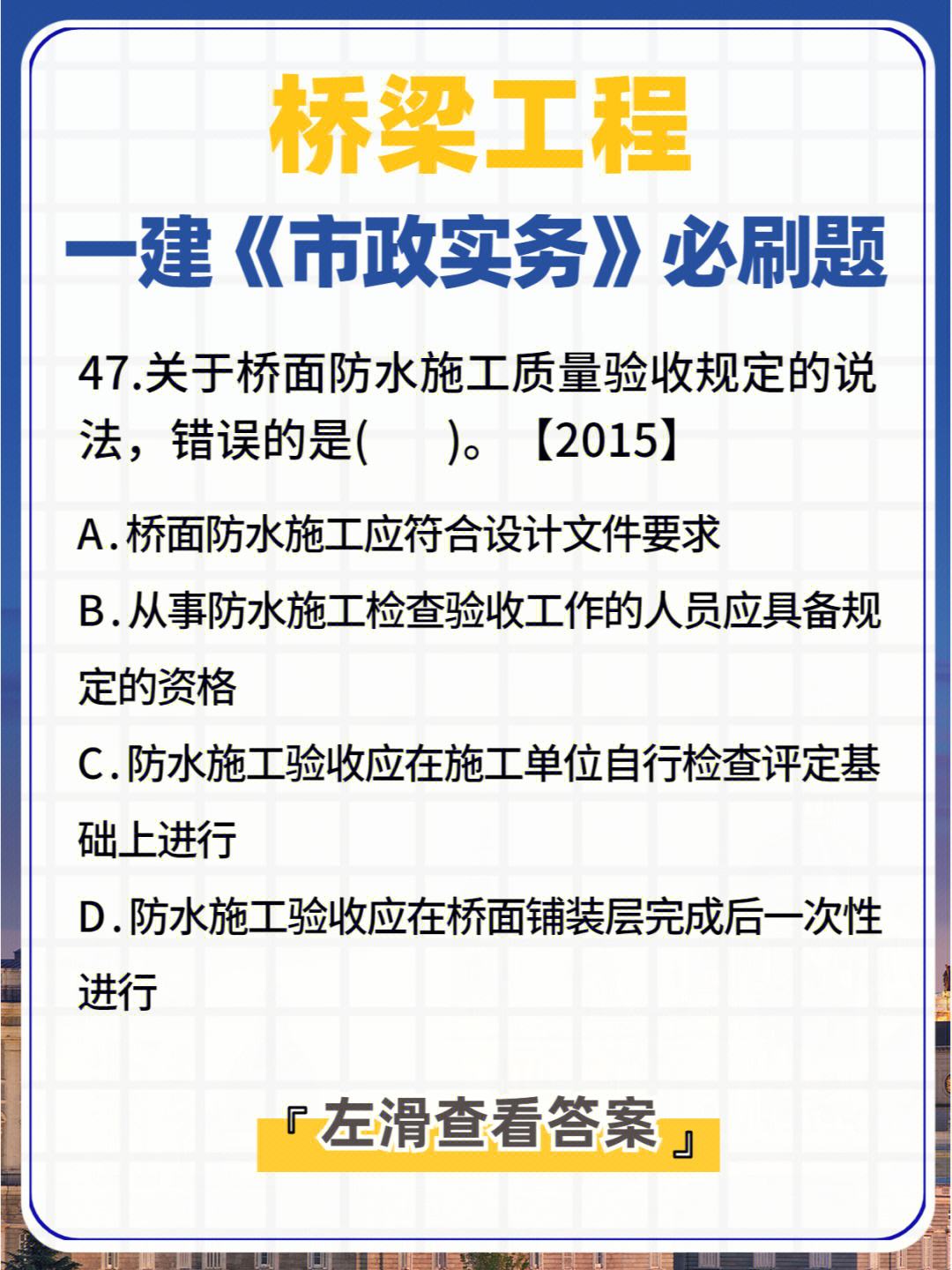 一級(jí)建造師市政報(bào)名條件要求,一級(jí)建造師市政報(bào)名條件  第2張