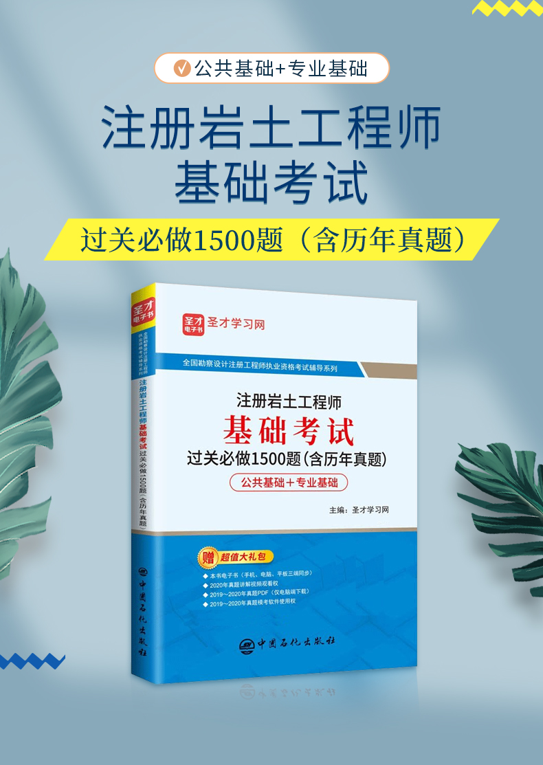 巖土工程師考試題目,巖土工程師考試題目及答案  第1張