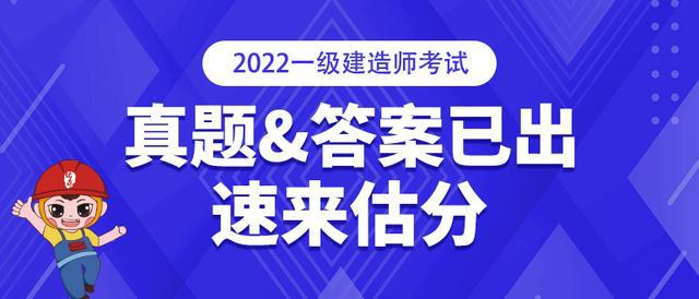 2011一級(jí)建造師考試真題2011年一建法規(guī)真題及答案解析完整版  第1張