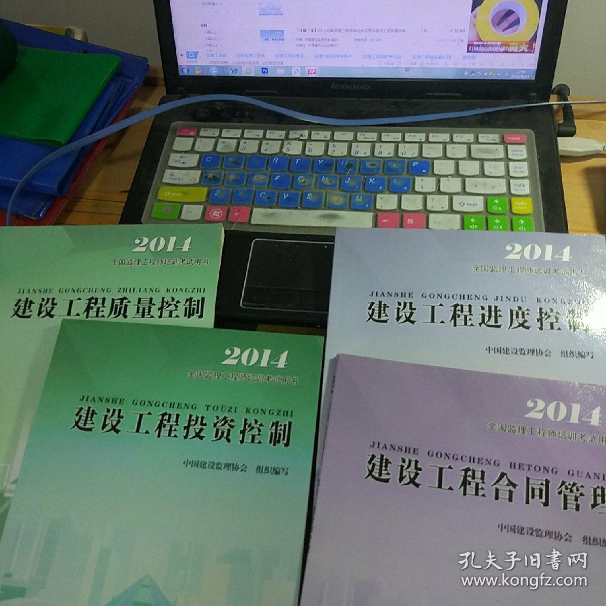 2014全國監(jiān)理工程師考試答案2014全國監(jiān)理工程師考試  第1張