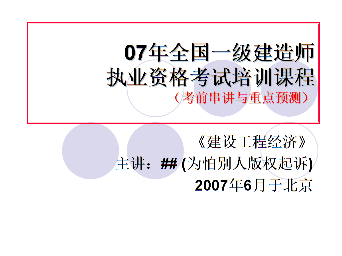 一級建造師經(jīng)濟怎么學,感覺好難一級建造師經(jīng)濟怎么學  第2張