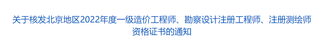 北京公路造價工程師招聘,北京公路造價工程師  第1張