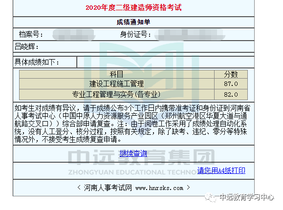 甘肅二級建造師準(zhǔn)考證甘肅二級建造師準(zhǔn)考證怎么打印  第1張