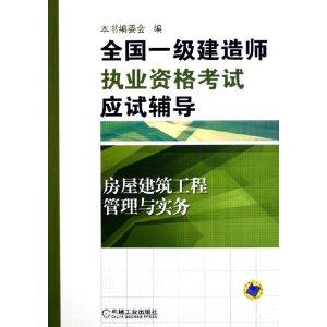 一級建造師證書很多種一級建造師證書有什么用?價(jià)值有多大?  第1張