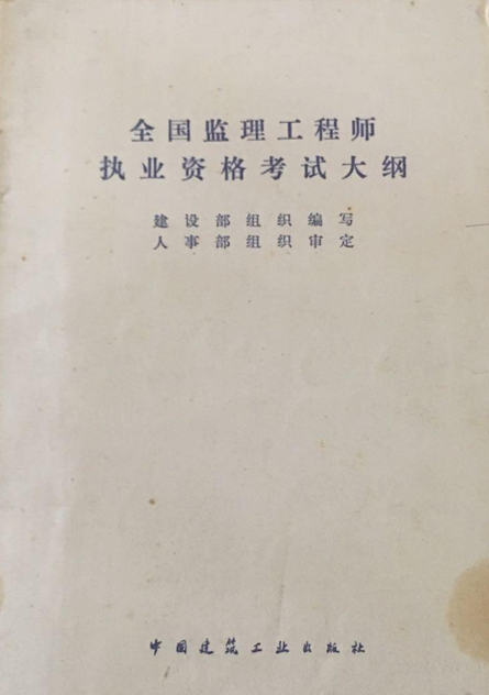 監(jiān)理工程師證考試條件有哪些,監(jiān)理工程師證考試條件  第1張