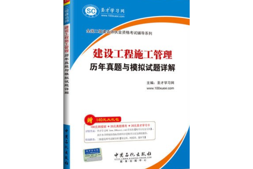 二級(jí)建造師施工管理模擬題,二級(jí)建造師施工管理模擬題庫  第1張